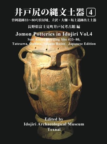 Jomon Potteries in Idojiri Vol.4: Sori Ruins Dwelling Site #33 80, Tatsuzawa, Oubatake, Sakaue Ruins (Japanese Edition)