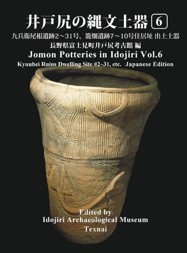 Jomon Potteries in Idojiri Vol.6: Kyubeione Ruins Dwelling Site #2～31, Kagobata Ruins #7～10 (Japanese Edition)