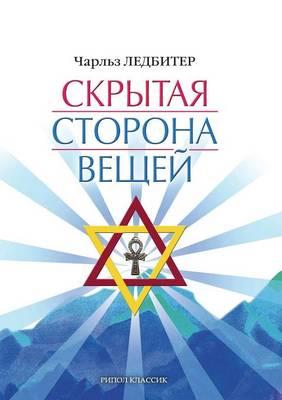 &#1057;&#1082;&#1088;&#1099;&#1090;&#1072;&#1103; &#1089;&#1090;&#1086;&#1088;&#1086;&#1085;&#1072; &#1074;&#1077;&#1097;&#1077;&#1081;
