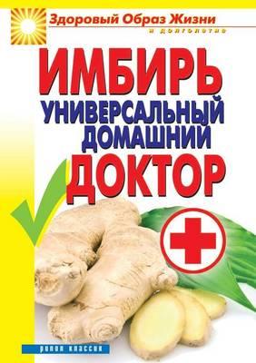 &#1048;&#1084;&#1073;&#1080;&#1088;&#1100;: &#1059;&#1085;&#1080;&#1074;&#1077;&#1088;&#1089;&#1072;&#1083;&#1100;&#1085;&#1099;&#1081; &#1076;&#1086;&#1084;&#1072;&#1096;&#1085;&#1080;&#1081; &#1076;&#1086;&#1082;&#1090;&#1086;&#1088;