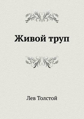 &#1046;&#1080;&#1074;&#1086;&#1081; &#1090;&#1088;&#1091;&#1087;