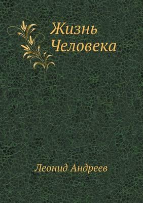 &#1046;&#1080;&#1079;&#1085;&#1100; &#1063;&#1077;&#1083;&#1086;&#1074;&#1077;&#1082;&#1072;