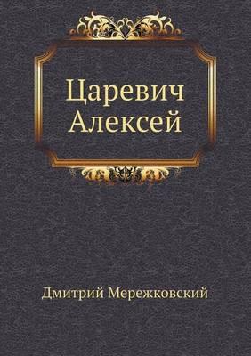 &#1062;&#1072;&#1088;&#1077;&#1074;&#1080;&#1095; &#1040;&#1083;&#1077;&#1082;&#1089;&#1077;&#1081;