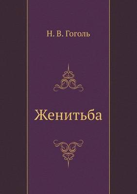 &#1046;&#1077;&#1085;&#1080;&#1090;&#1100;&#1073;&#1072;