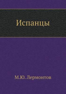 &#1048;&#1089;&#1087;&#1072;&#1085;&#1094;&#1099;