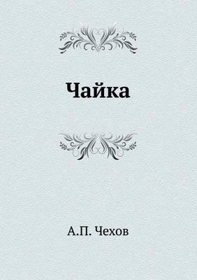 &#1063;&#1072;&#1081;&#1082;&#1072;
