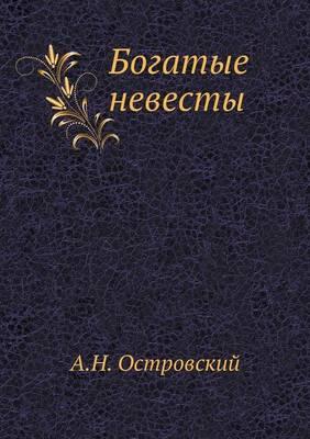 &#1041;&#1086;&#1075;&#1072;&#1090;&#1099;&#1077; &#1085;&#1077;&#1074;&#1077;&#1089;&#1090;&#1099;