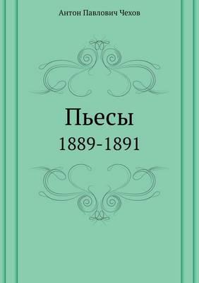 &#1055;&#1100;&#1077;&#1089;&#1099;: 1889-1891