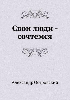 &#1057;&#1074;&#1086;&#1080; &#1083;&#1102;&#1076;&#1080; - &#1089;&#1086;&#1095;&#1090;&#1077;&#1084;&#1089;&#1103;