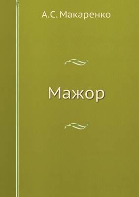 &#1052;&#1072;&#1078;&#1086;&#1088;
