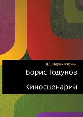 &#1041;&#1086;&#1088;&#1080;&#1089; &#1043;&#1086;&#1076;&#1091;&#1085;&#1086;&#1074;. &#1050;&#1080;&#1085;&#1086;&#1089;&#1094;&#1077;&#1085;&#1072;&#1088;&#1080;&#1081;