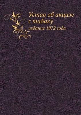 &#1059;&#1089;&#1090;&#1072;&#1074; &#1086;&#1073; &#1072;&#1082;&#1094;&#1080;&#1079;&#1077; &#1089; &#1090;&#1072;&#1073;&#1072;&#1082;&#1091;: &#1080;&#1079;&#1076;&#1072;&#1085;&#1080;&#1077; 1872 &#1075;&#1086;&#1076;&#1072;