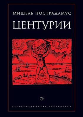 &#1062;&#1077;&#1085;&#1090;&#1091;&#1088;&#1080;&#1080;
