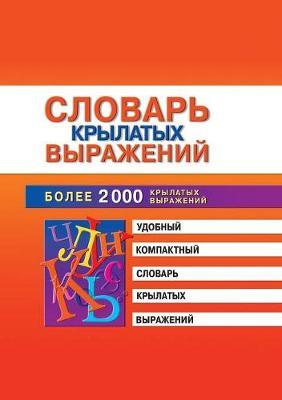 Dictionary aphorisms