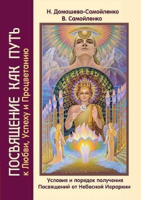Dedication as a way to love, success and prosperity