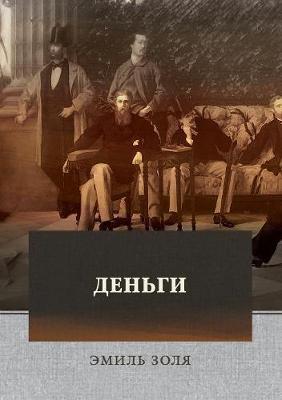 &#1044;&#1077;&#1085;&#1100;&#1075;&#1080;