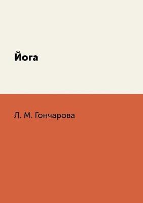 &#1049;&#1086;&#1075;&#1072;