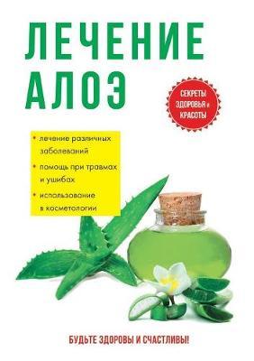 &#1051;&#1077;&#1095;&#1077;&#1085;&#1080;&#1077; &#1072;&#1083;&#1086;&#1101;