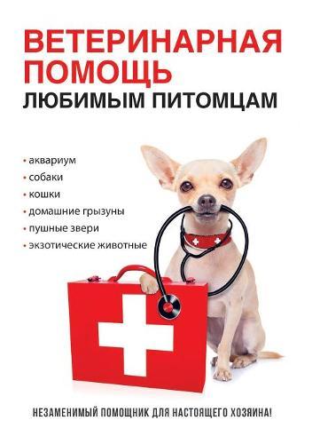 &#1042;&#1077;&#1090;&#1077;&#1088;&#1080;&#1085;&#1072;&#1088;&#1085;&#1072;&#1103; &#1087;&#1086;&#1084;&#1086;&#1097;&#1100; &#1083;&#1102;&#1073;&#1080;&#1084;&#1099;&#1084; &#1087;&#1080;&#1090;&#1086;&#1084;&#1094;&#1072;&#1084;