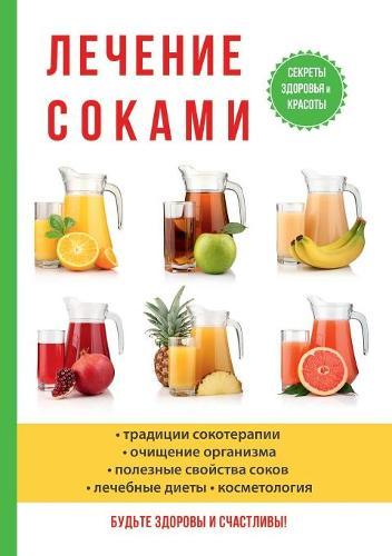 &#1051;&#1077;&#1095;&#1077;&#1085;&#1080;&#1077; &#1089;&#1086;&#1082;&#1072;&#1084;&#1080;