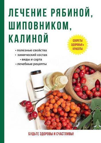 &#1051;&#1077;&#1095;&#1077;&#1085;&#1080;&#1077; &#1088;&#1103;&#1073;&#1080;&#1085;&#1086;&#1081;, &#1096;&#1080;&#1087;&#1086;&#1074;&#1085;&#1080;&#1082;&#1086;&#1084;, &#1082;&#1072;&#1083;&#1080;&#1085;&#1086;&#1081;
