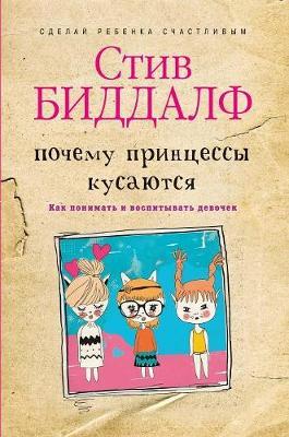 .                &#10: Raising Girls