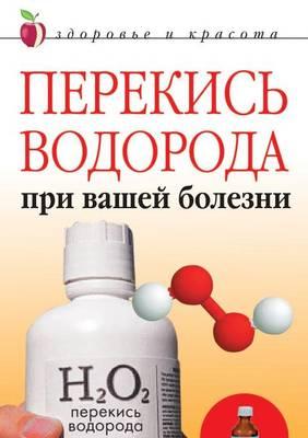 &#1055;&#1077;&#1088;&#1077;&#1082;&#1080;&#1089;&#1100; &#1074;&#1086;&#1076;&#1086;&#1088;&#1086;&#1076;&#1072; &#1087;&#1088;&#1080; &#1074;&#1072;&#1096;&#1077;&#1081; &#1073;&#1086;&#1083;&#1077;&#1079;&#1085;&#1080;