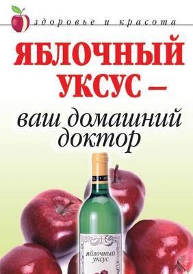 &#1071;&#1073;&#1083;&#1086;&#1095;&#1085;&#1099;&#1081; &#1091;&#1082;&#1089;&#1091;&#1089; - &#1074;&#1072;&#1096; &#1076;&#1086;&#1084;&#1072;&#1096;&#1085;&#1080;&#1081; &#1076;&#1086;&#1082;&#1090;&#1086;&#1088;