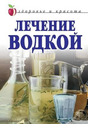 &#1051;&#1077;&#1095;&#1077;&#1085;&#1080;&#1077; &#1074;&#1086;&#1076;&#1082;&#1086;&#1081;: &#1047;&#1076;&#1086;&#1088;&#1086;&#1074;&#1100;&#1077; &#1080; &#1082;&#1088;&#1072;&#1089;&#1086;&#1090;&#1072;