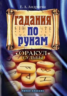 &#1043;&#1072;&#1076;&#1072;&#1085;&#1080;&#1077; &#1087;&#1086; &#1088;&#1091;&#1085;&#1072;&#1084;. &#1054;&#1088;&#1072;&#1082;&#1091;&#1083; &#1089;&#1091;&#1076;&#1100;&#1073;&#1099;