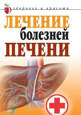 &#1051;&#1077;&#1095;&#1077;&#1085;&#1080;&#1077; &#1073;&#1086;&#1083;&#1077;&#1079;&#1085;&#1077;&#1081; &#1087;&#1077;&#1095;&#1077;&#1085;&#1080;