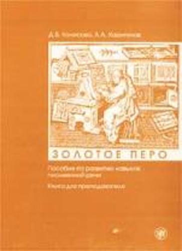 Teacher's Guide on CD (pdf format)
