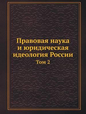 Legal Science and Legal Ideology of Russia. Volume 2