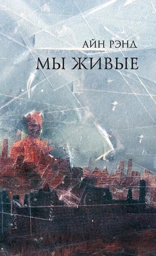 &#1052;&#1099; &#1078;&#1080;&#1074;&#1099;&#1077;