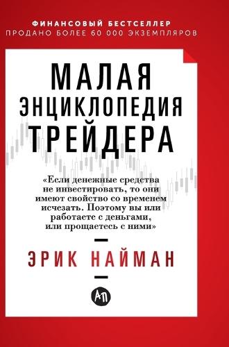 &#1052;&#1072;&#1083;&#1072;&#1103; &#1101;&#1085;&#1094;&#1080;&#1082;&#1083;&#1086;&#1087;&#1077;&#1076;&#1080;&#1103; &#1090;&#1088;&#1077;&#1081;&#1076;&#1077;&#1088;&#1072;