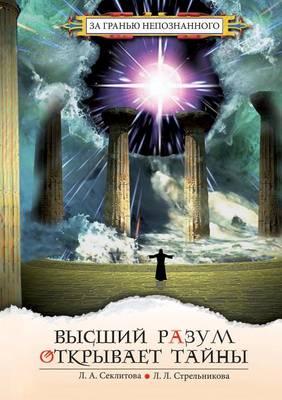 &#1042;&#1099;&#1089;&#1096;&#1080;&#1081; &#1088;&#1072;&#1079;&#1091;&#1084; &#1086;&#1090;&#1082;&#1088;&#1099;&#1074;&#1072;&#1077;&#1090; &#1090;&#1072;&#1081;&#1085;&#1099;