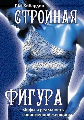 &#1057;&#1090;&#1088;&#1086;&#1081;&#1085;&#1072;&#1103; &#1092;&#1080;&#1075;&#1091;&#1088;&#1072;