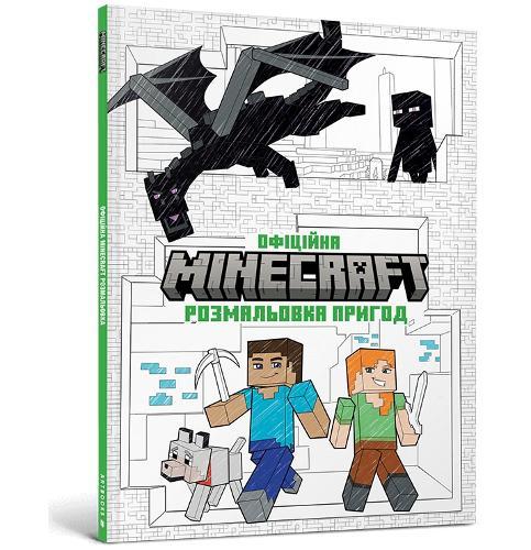 Minecraft Coloring Adventures Book (Ukrainian language)
