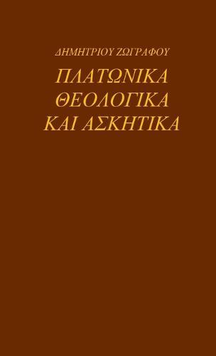 &#928;&#923;&#913;&#932;&#937;&#925;&#921;&#922;&#913; &#920;&#917;&#927;&#923;&#927;&#915;&#921;&#922;&#913; &#922;&#913;&#921; &#913;&#931;&#922;&#919;&#932;&#921;&#922;&#913;