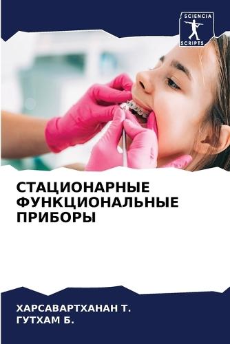 &#1057;&#1058;&#1040;&#1062;&#1048;&#1054;&#1053;&#1040;&#1056;&#1053;&#1067;&#1045; &#1060;&#1059;&#1053;&#1050;&#1062;&#1048;&#1054;&#1053;&#1040;&#1051;&#1068;&#1053;&#1067;&#1045; &#1055;&#1056;&#1048;&#1041;&#1054;&#1056;&#1067;