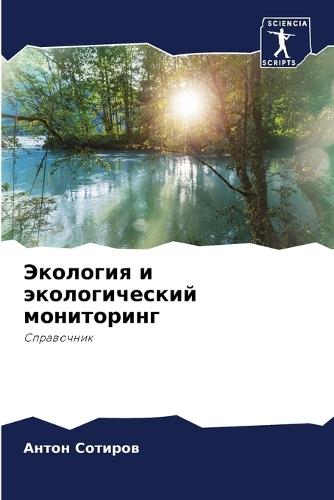 &#1069;&#1082;&#1086;&#1083;&#1086;&#1075;&#1080;&#1103; &#1080; &#1101;&#1082;&#1086;&#1083;&#1086;&#1075;&#1080;&#1095;&#1077;&#1089;&#1082;&#1080;&#1081; &#1084;&#1086;&#1085;&#1080;&#1090;&#1086;&#1088;&#1080;&#1085;&#1075;