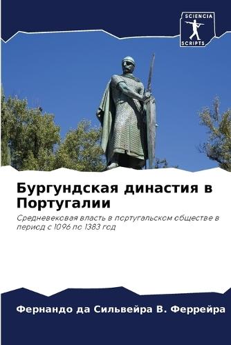 &#1041;&#1091;&#1088;&#1075;&#1091;&#1085;&#1076;&#1089;&#1082;&#1072;&#1103; &#1076;&#1080;&#1085;&#1072;&#1089;&#1090;&#1080;&#1103; &#1074; &#1055;&#1086;&#1088;&#1090;&#1091;&#1075;&#1072;&#1083;&#1080;&#1080;