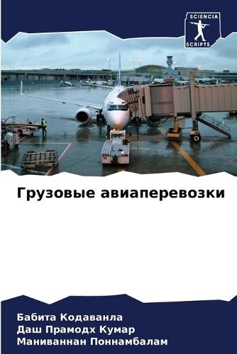 &#1043;&#1088;&#1091;&#1079;&#1086;&#1074;&#1099;&#1077; &#1072;&#1074;&#1080;&#1072;&#1087;&#1077;&#1088;&#1077;&#1074;&#1086;&#1079;&#1082;&#1080;