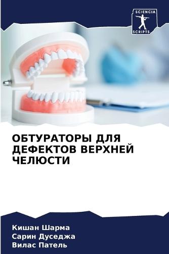 &#1054;&#1041;&#1058;&#1059;&#1056;&#1040;&#1058;&#1054;&#1056;&#1067; &#1044;&#1051;&#1071; &#1044;&#1045;&#1060;&#1045;&#1050;&#1058;&#1054;&#1042; &#1042;&#1045;&#1056;&#1061;&#1053;&#1045;&#1049; &#1063;&#1045;&#1051;&#1070;&#1057;&#1058;&#1048;