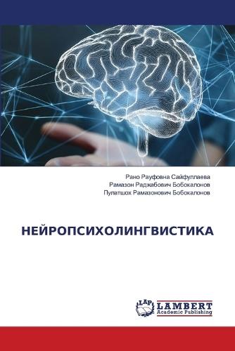 &#1053;&#1045;&#1049;&#1056;&#1054;&#1055;&#1057;&#1048;&#1061;&#1054;&#1051;&#1048;&#1053;&#1043;&#1042;&#1048;&#1057;&#1058;&#1048;&#1050;&#1040;