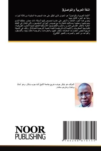 اللغة العربية والتواصل3