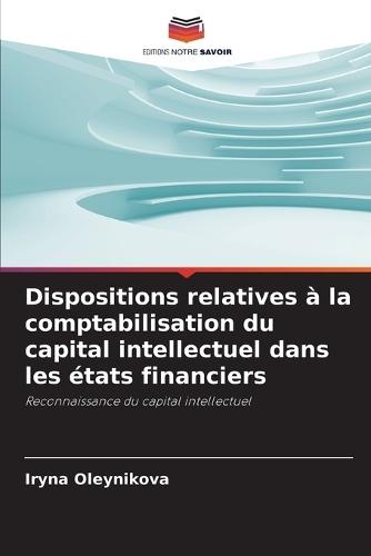 Dispositions relatives à la comptabilisation du capital intellectuel dans les états financiers
