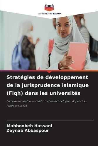 Stratégies de développement de la jurisprudence islamique (Fiqh) dans les universités