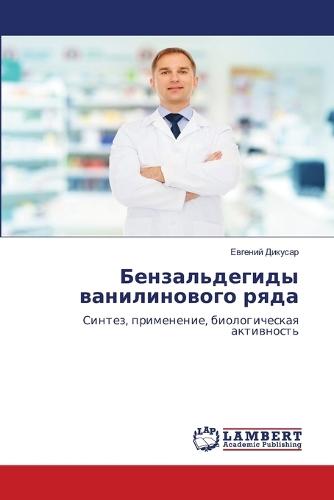 &#1041;&#1077;&#1085;&#1079;&#1072;&#1083;&#1100;&#1076;&#1077;&#1075;&#1080;&#1076;&#1099; &#1074;&#1072;&#1085;&#1080;&#1083;&#1080;&#1085;&#1086;&#1074;&#1086;&#1075;&#1086; &#1088;&#1103;&#1076;&#1072;