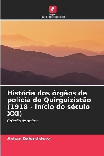História dos órgãos de polícia do Quirguizistão (1918 - início do século XXI)